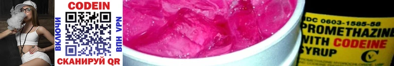 OMG ТОР  Заводоуковск  Кодеиновый сироп Lean Purple Drank  где купить  