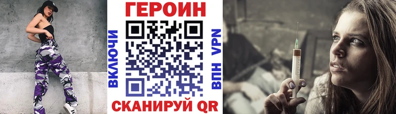 МЕГА рабочий сайт  Заводоуковск  ГЕРОИН Heroin 