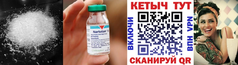 Кетамин VHQ Заводоуковск