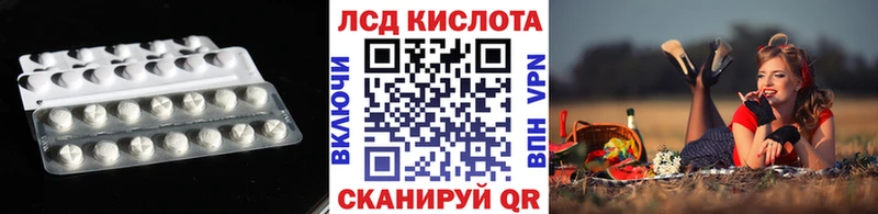 ЛСД экстази кислота  Заводоуковск 