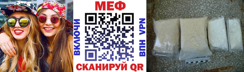 Меф 4 MMC  Заводоуковск 