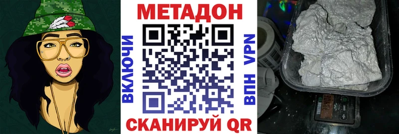 даркнет формула дарнет шоп Заводоуковск Метадон белоснежный